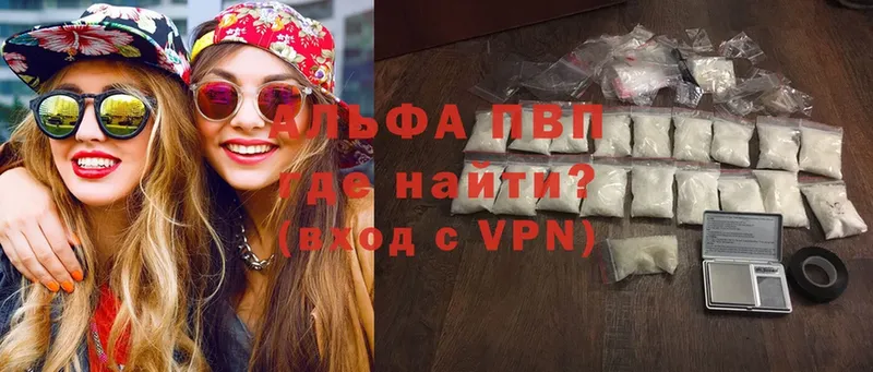 Alfa_PVP крисы CK  Аркадак 